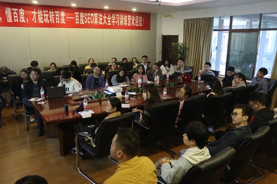 會議報道——“百度SEO算法介紹及解析”培訓(xùn)沙龍