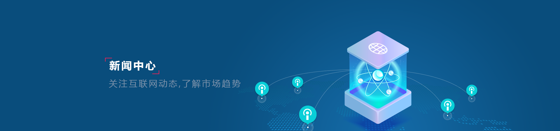 魚竹科技互聯(lián)網品牌營銷、小程序建設資訊中心