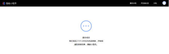 如何申請(qǐng)百度小程序名稱，流程是怎樣的？