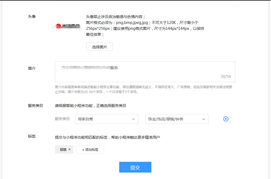如何申請(qǐng)百度小程序名稱，流程是怎樣的？