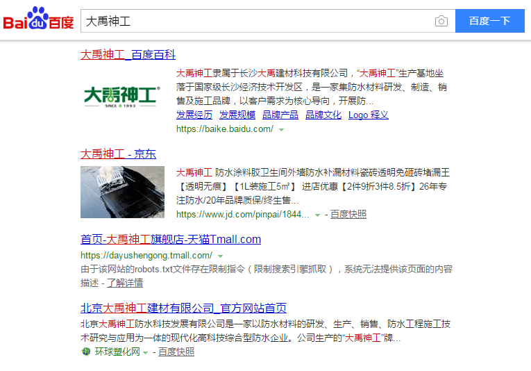 認證前 大禹神工.png