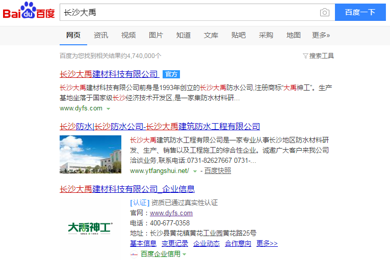 認證后 長沙大禹.png