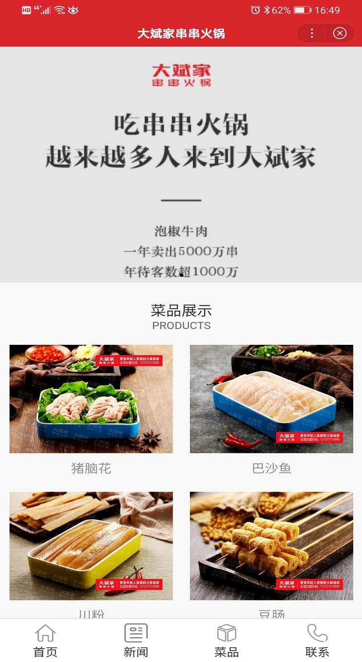 大斌家百度智能小程序