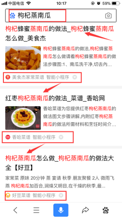 百度智能小程序流量獲取攻略之模糊搜索