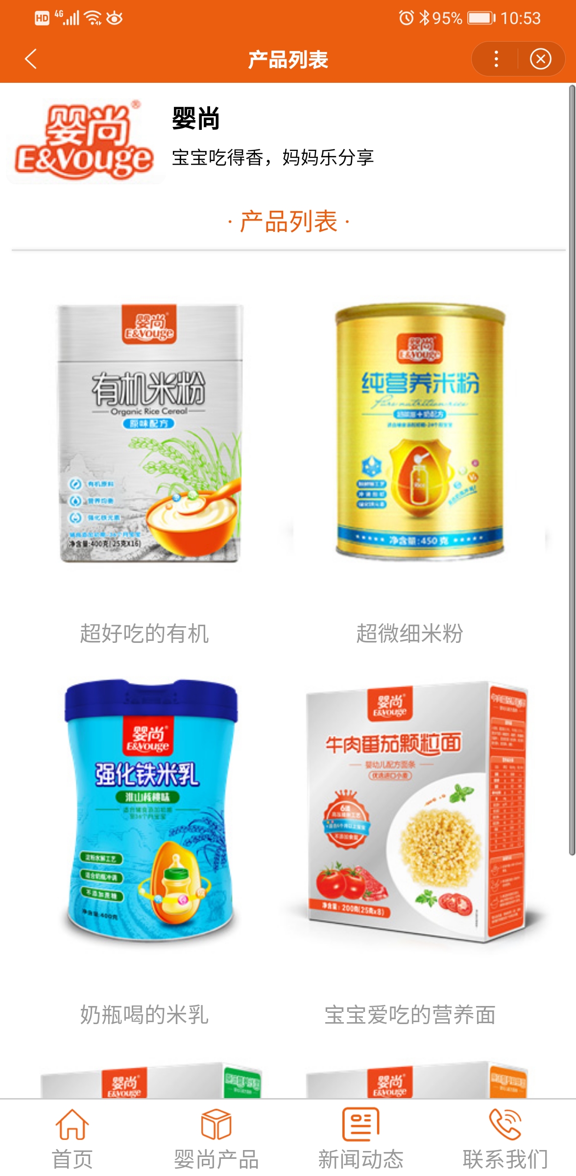 嬰尚百度智能小程序