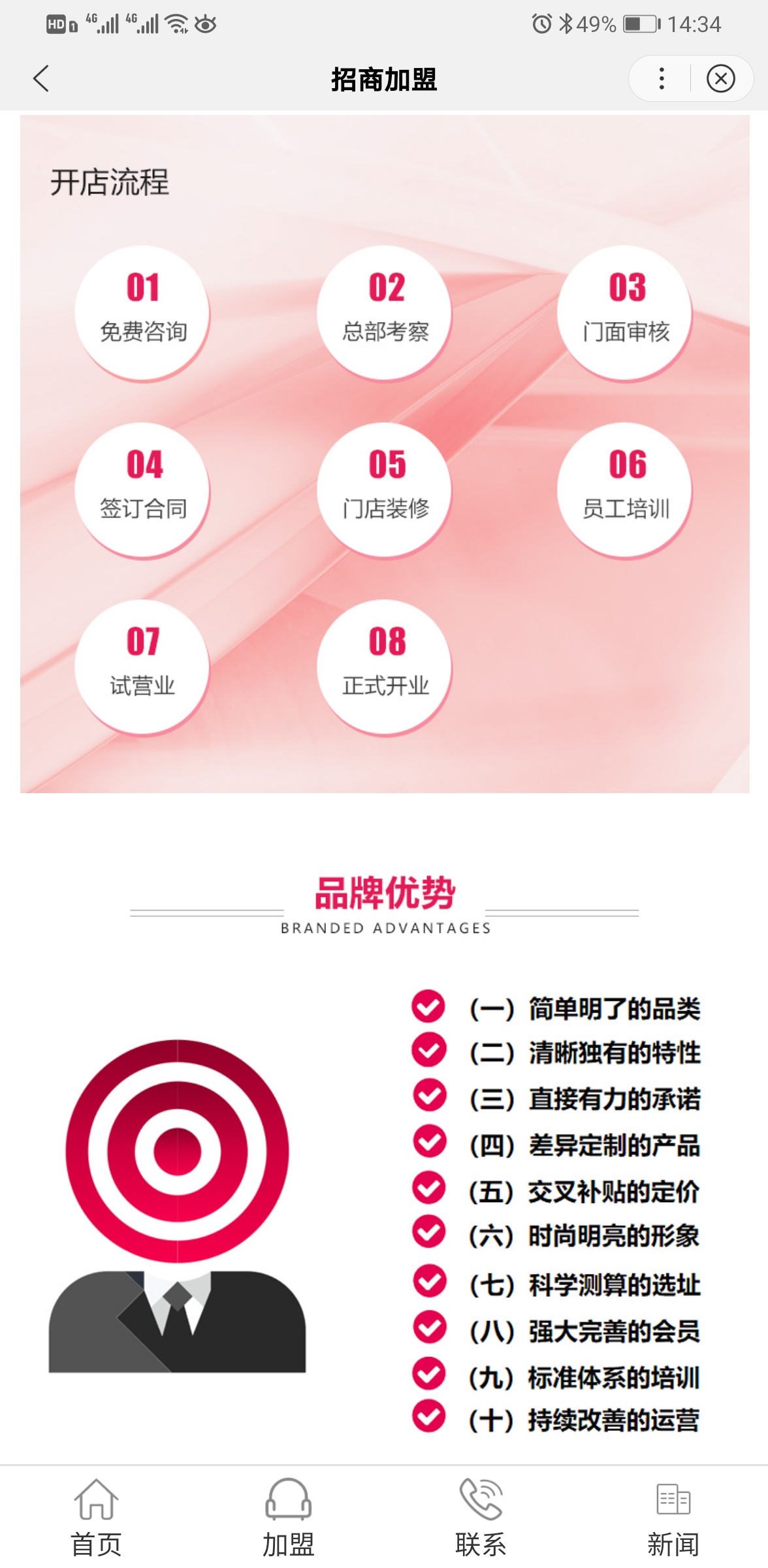 小嘴零食超市百度智能小程序