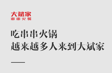 大斌家百度智能小程序 大斌家百度智能小程序