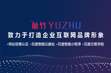 魚竹科技小程序 魚竹科技小程序