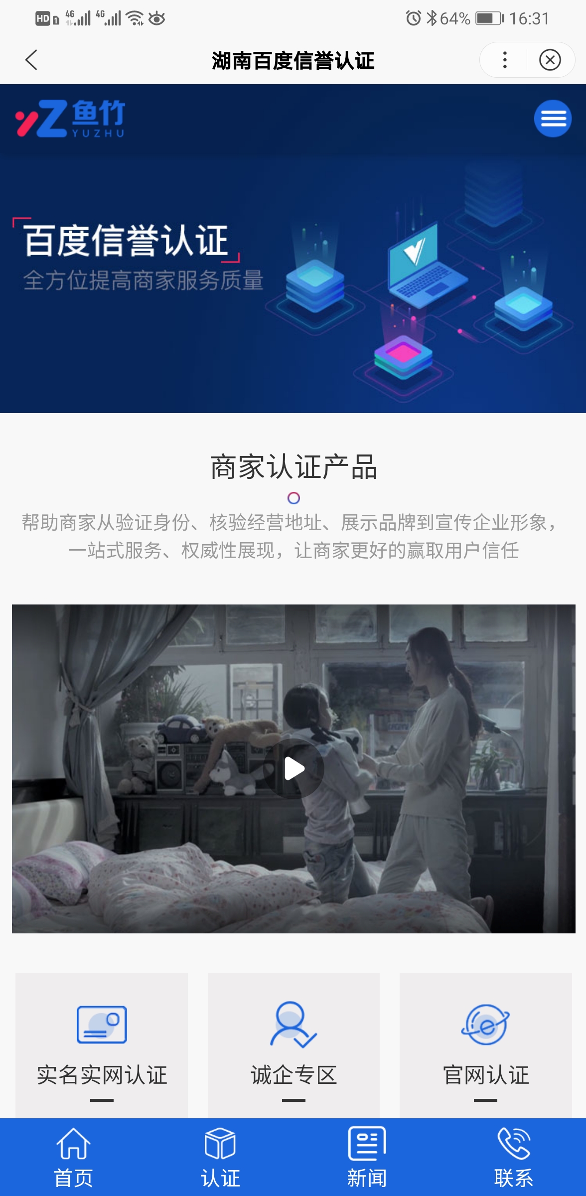 魚竹科技小程序