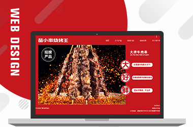 長(zhǎng)沙苗小串餐飲管理有限公司