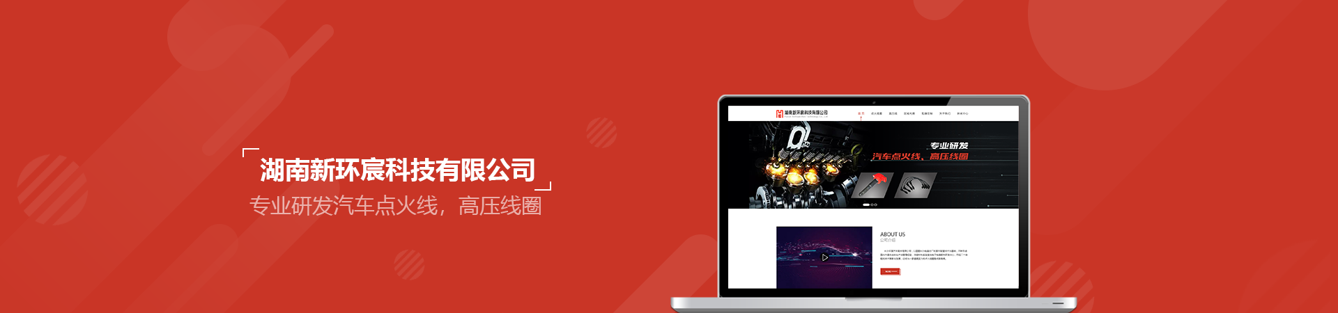 湖南新環(huán)宸科技有限公司