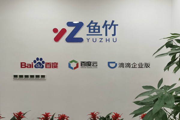 魚躍狼騰竹節(jié)高，煥新喬遷新征程——慶賀湖南魚竹科技喬遷之喜